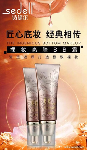 裸妆亮肤bb霜遮瑕不脱妆补水CC霜隔离控油保湿粉底液