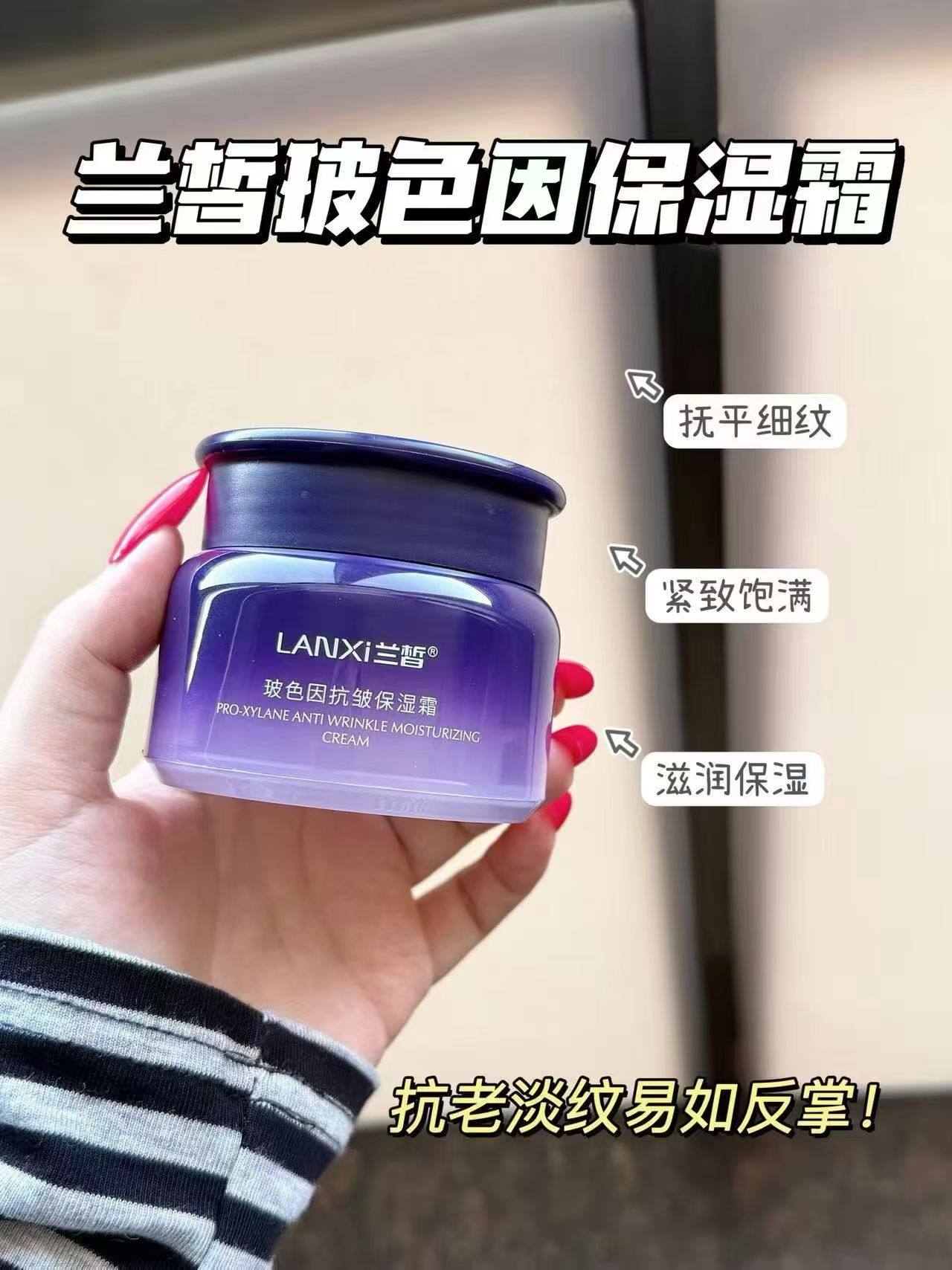 抗皱紧致面霜紧致修护保湿补水