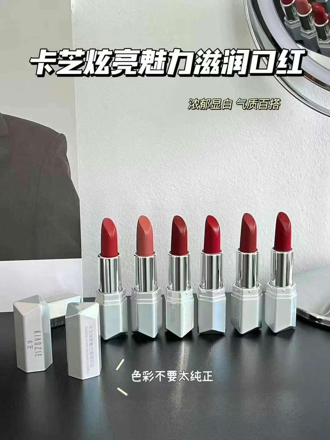 炫亮魅力滋润口红保湿补水防水彩妆唇膏魅金艺彩