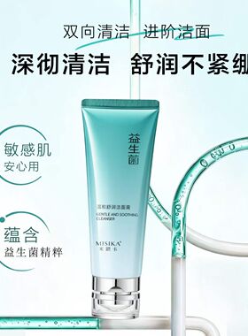 MISIKA米思卡益生菌紧致奢润系列益生菌搭配PDRN，持续给肌肤补水
