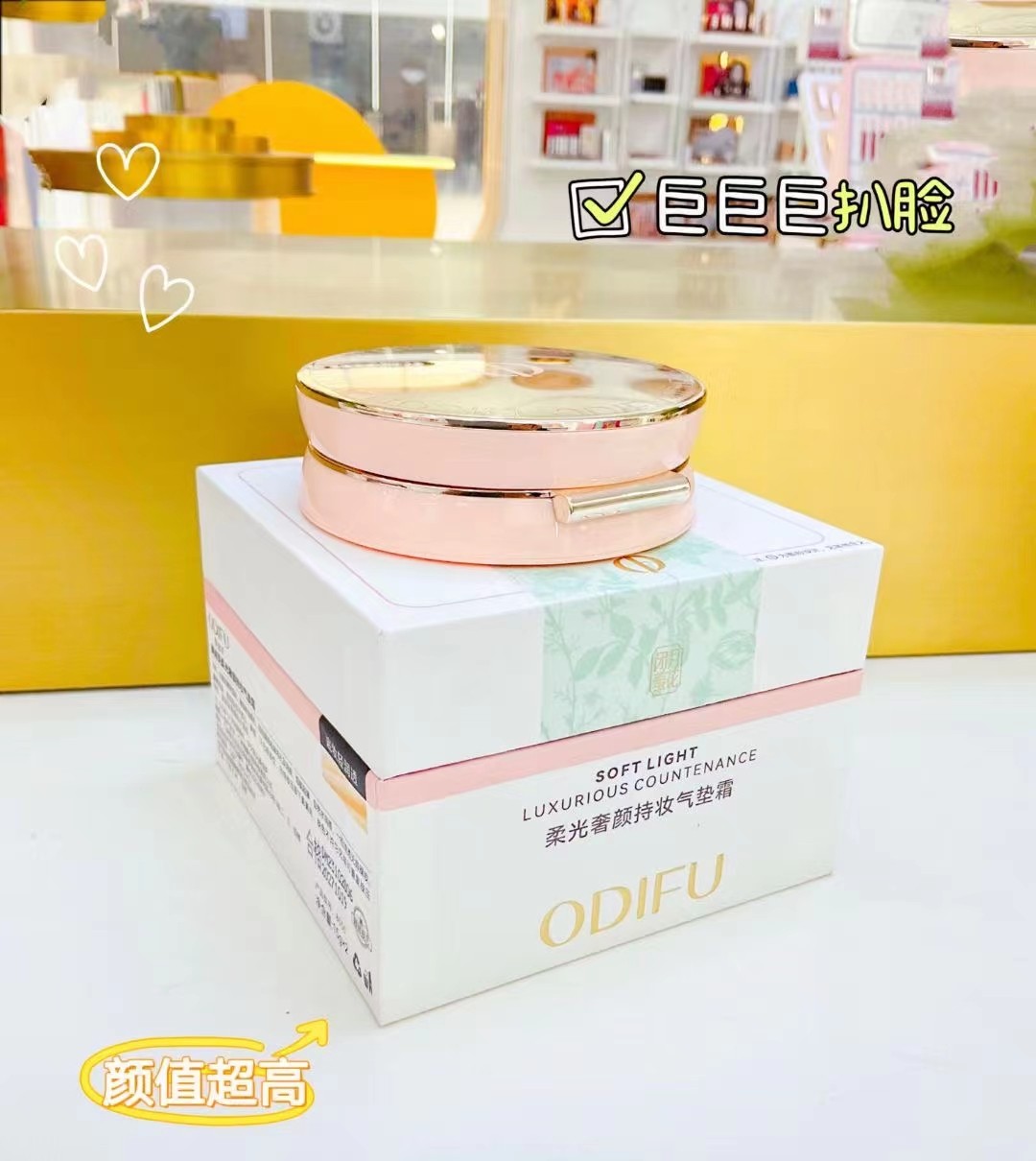 柔光奢颜气垫霜奶油乳霜质地伪素颜柔光肌遮暇水润,彩妆/香水/美妆工具,气垫,淘宝优惠券,粉丝福利购,淘宝优惠卷