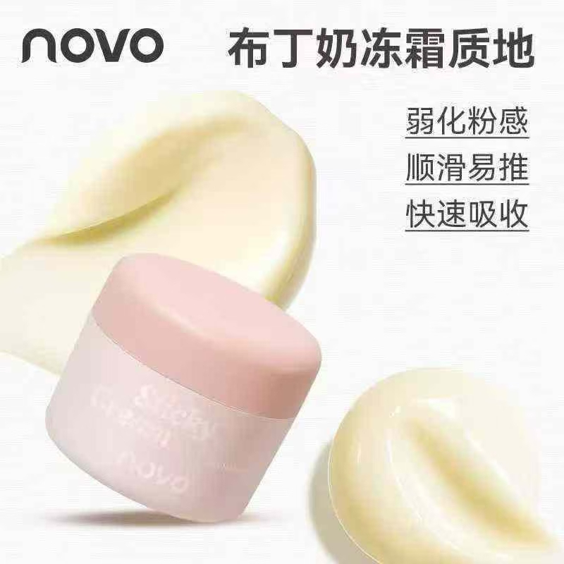 妆前贴贴霜隐形毛孔不卡粉补水保湿滋润打底隔离霜橘子面霜