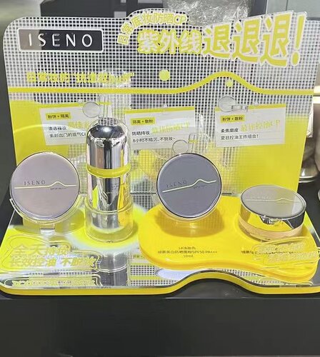 ISENO防晒妆前隔离乳SPF37 PA+++
