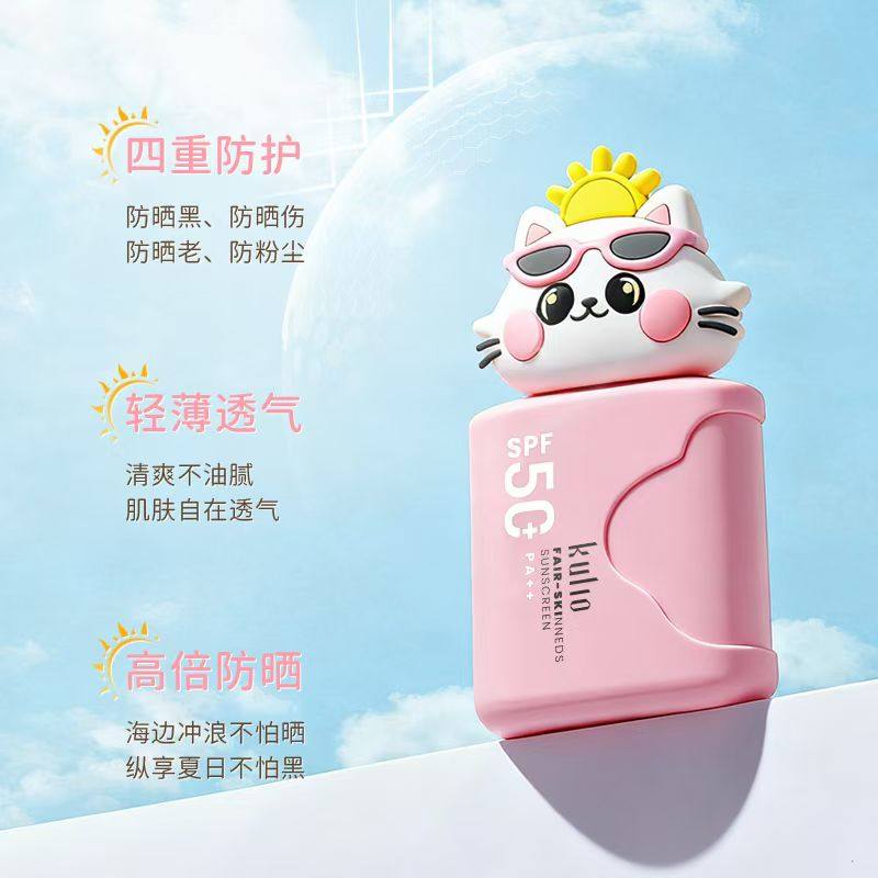 可爱防晒霜隔离防紫外线水感不搓泥,美容护肤/美体/精油,防晒霜,淘宝优惠券,粉丝福利购,淘宝优惠卷