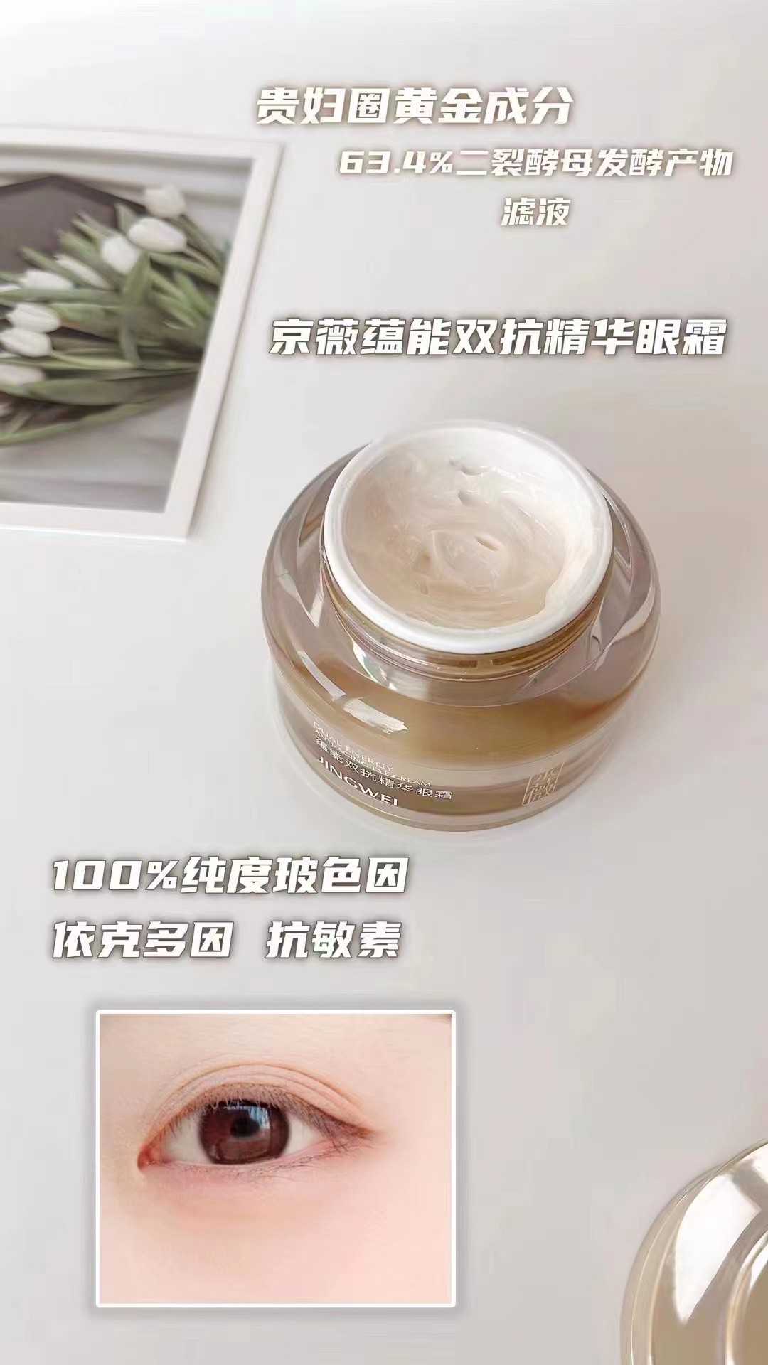 精华眼霜保湿补水紧致提升眼周肌肤,美容护肤/美体/精油,眼霜,淘宝优惠券,粉丝福利购,淘宝优惠卷