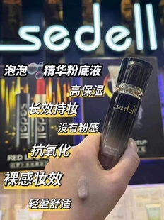 水光精华粉底液8835水润不卡纹遮瑕不假白干皮 油皮