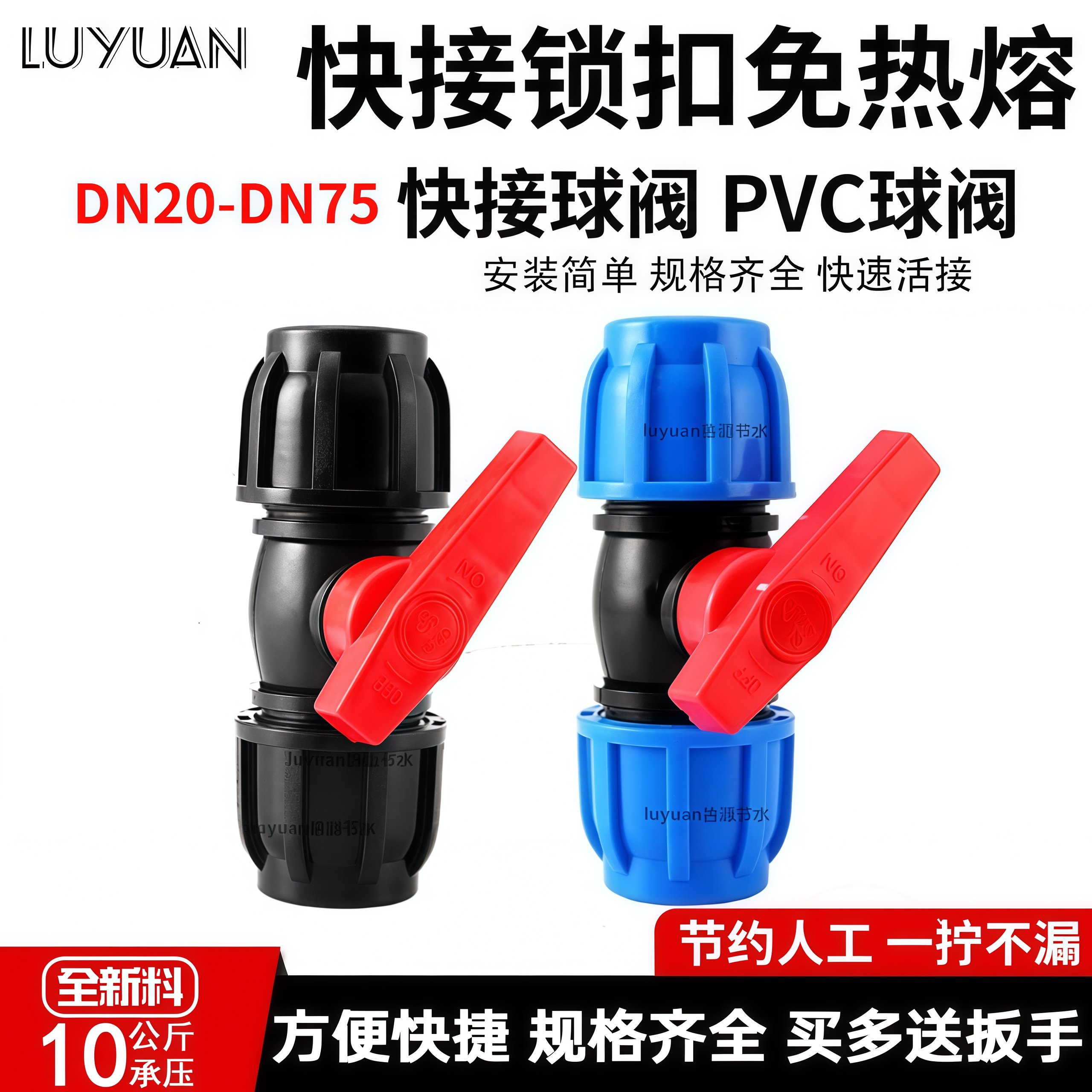 快接球阀外连接开关pePE水管快速接活接头一寸二寸农用灌溉阀门