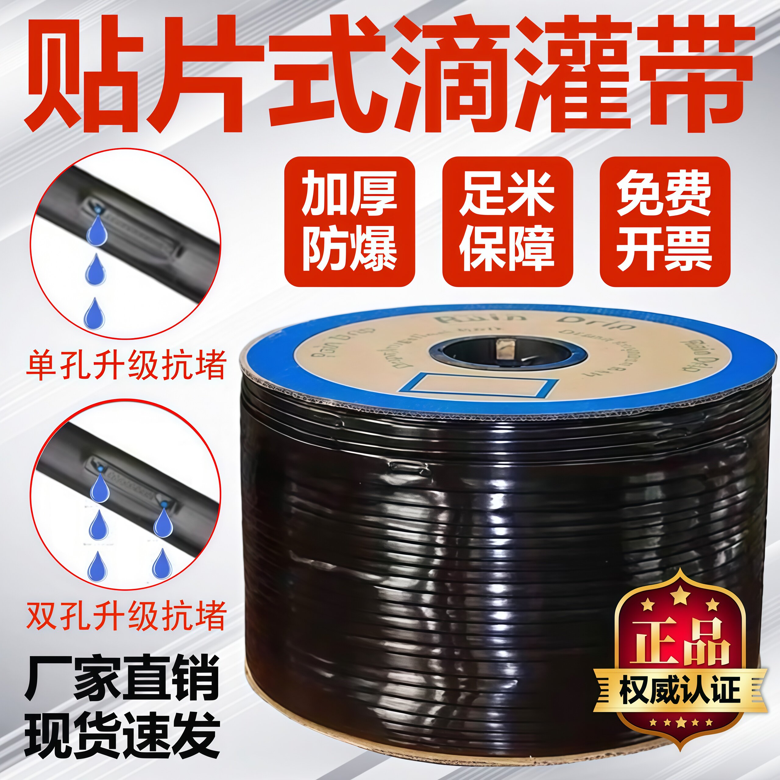 16mm新型滴灌带贴片式滴管农用滴灌管大棚蔬菜滴管带微喷水带滴带