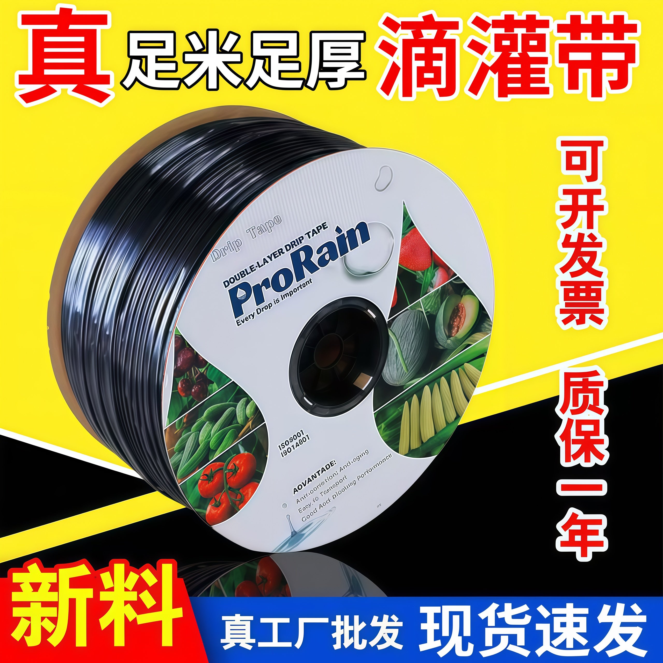 16贴片式滴灌带农用滴灌带滴水蔬菜滴灌管自动滴水草莓大棚滴灌带,鲜花速递/花卉仿真/绿植园艺,自动灌溉设备,淘宝优惠券,粉丝福利购,淘宝优惠卷