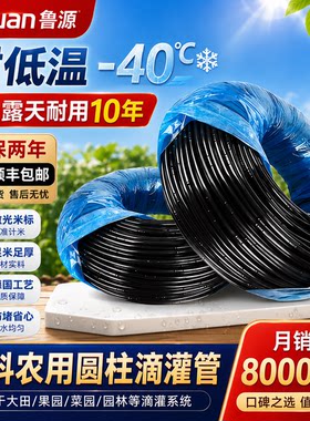 16mm滴灌管内镶式圆柱滴灌管灌溉管PE滴管大棚农用草莓葡萄滴灌带