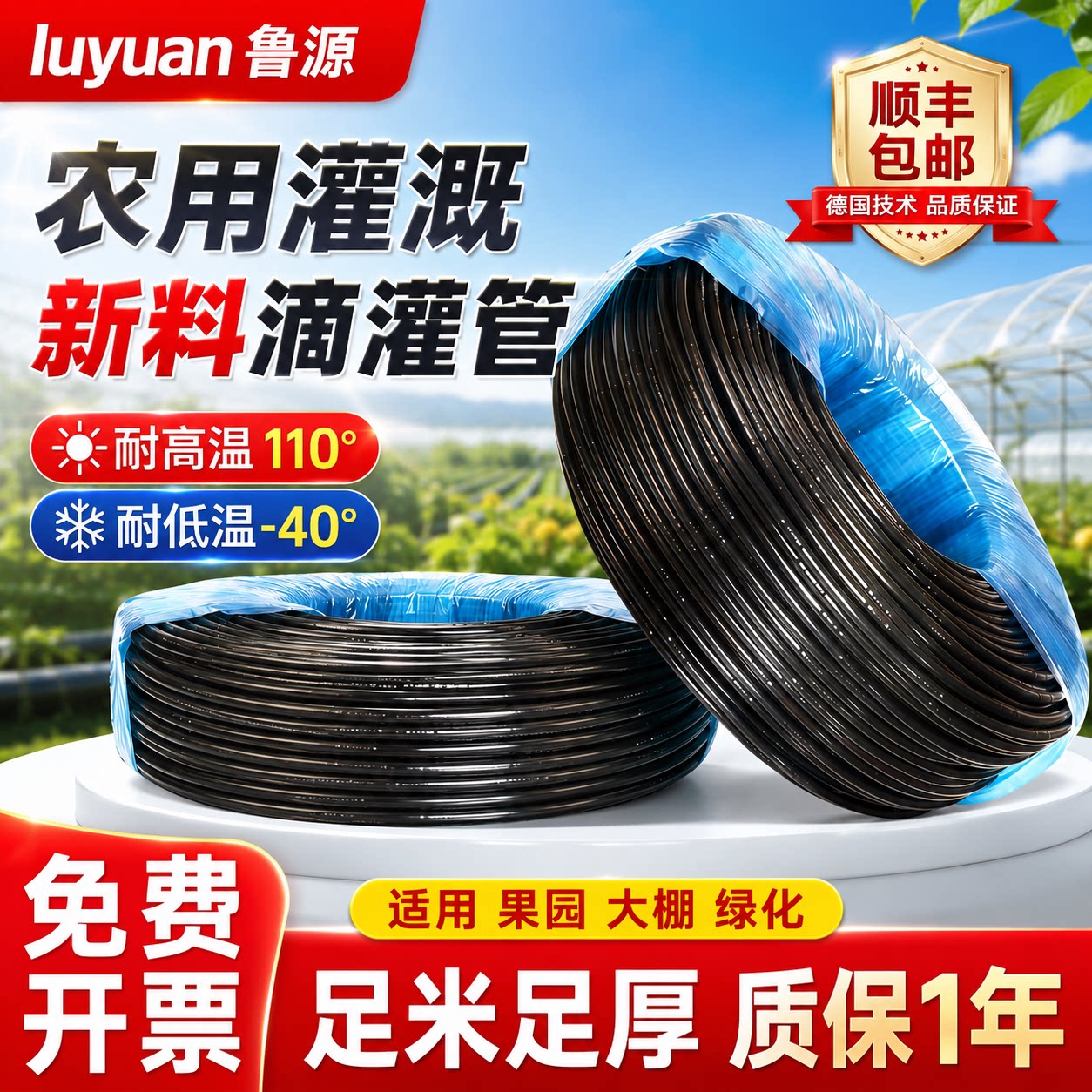 内镶式圆柱滴灌管灌溉管PE滴管大棚农用草莓葡萄滴管带16mm滴灌管
