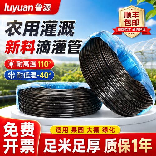 内镶式圆柱滴灌管灌溉管PE滴管大棚农用草莓葡萄滴管带16mm滴灌管