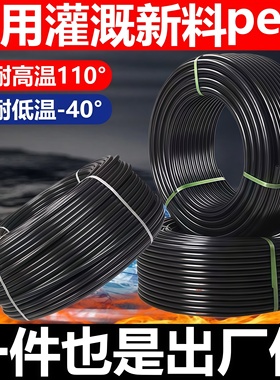 16滴灌管25微喷管滴灌设备温室灌溉滴灌PE主管大棚微喷20农用pe管