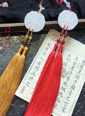 古风汉服腰佩福寿绵长明清腰间饰品压裙坠长流苏挂件原创手作