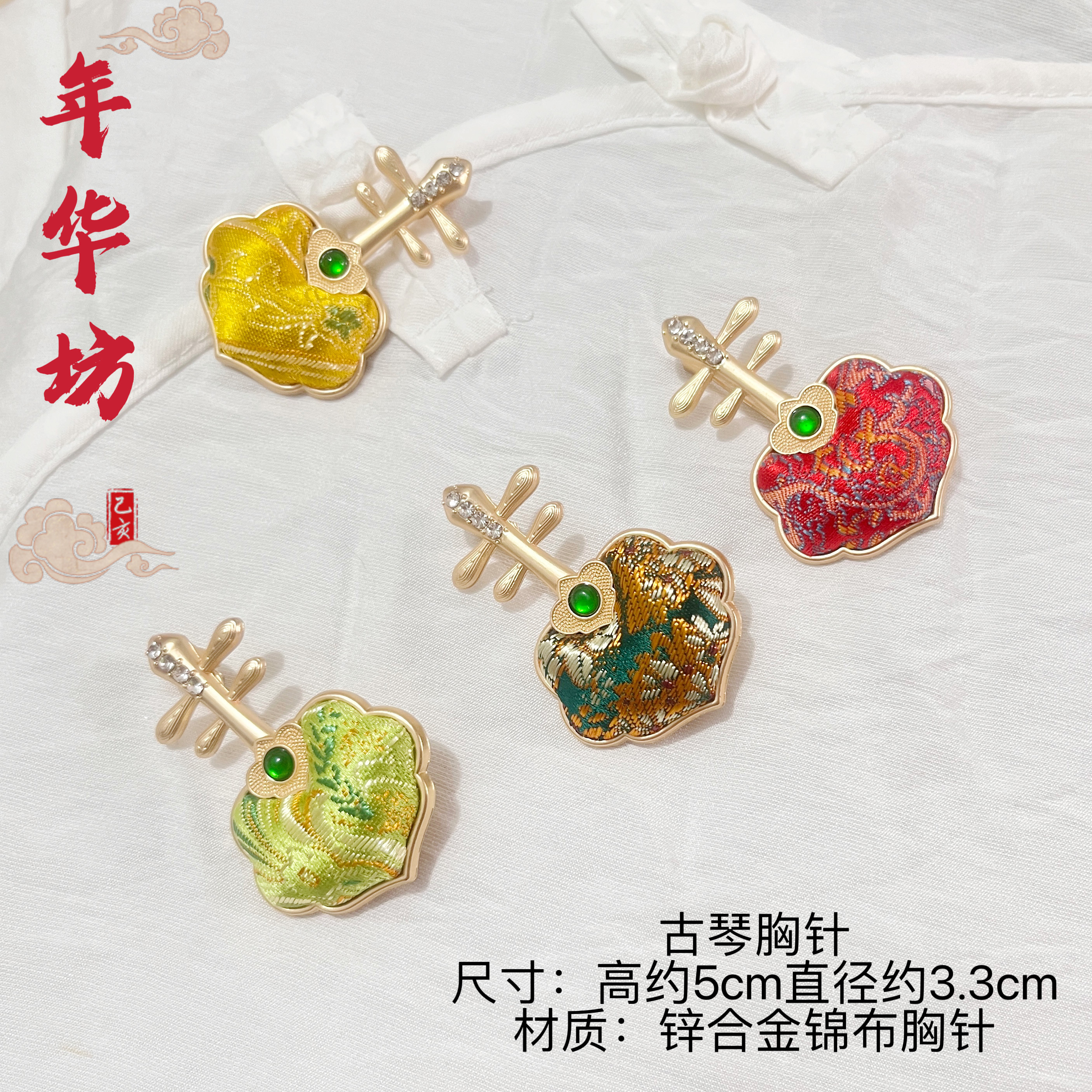 原创设计古琴胸针女古典气质国潮织锦别针旗袍汉服胸花高级感配饰