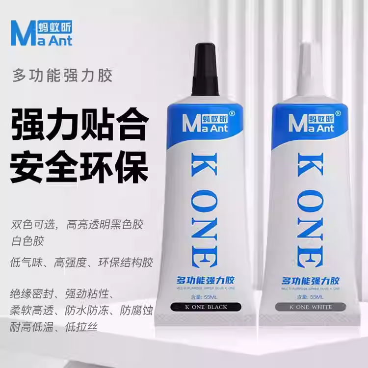 蚂蚁昕手机维修强力胶多功能胶屏幕后盖支架胶粘积木塑料专用胶水