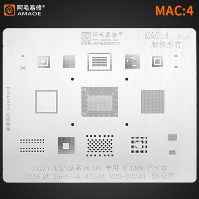 阿毛易修/MAC4/苹果笔记本植锡钢网/2016款MacBook/a1534/sr2zy