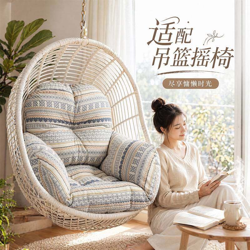 全棉加厚阳台吊篮椅坐垫靠背一体