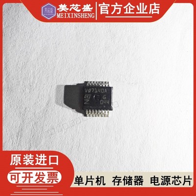 VQ7140A VNQ7140AJTR SSOP-16 汽车电脑板四通道高端驱动器IC芯片