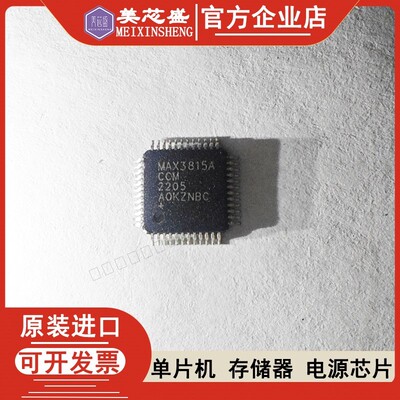 MAX3815ACCM MAX3815ACC MAX3815AC MAX3815A MAX3815 3815 原装