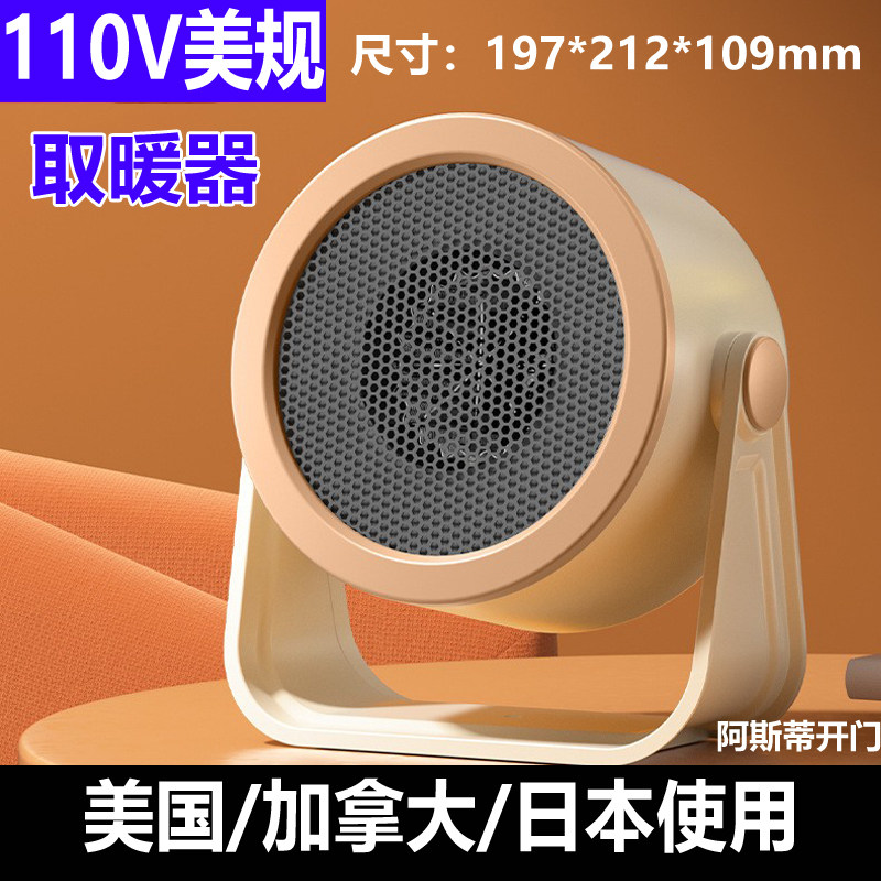 出口电暖器美国日本家用桌面暖风暖风机/取暖器