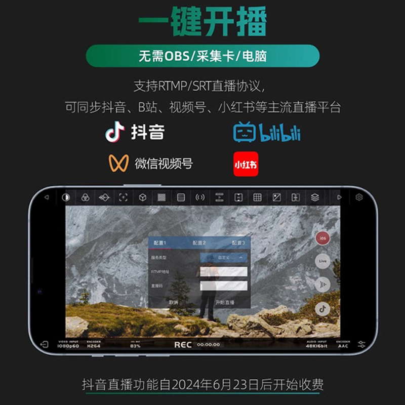 致迅SeeMo 4K图传手机移动高清监看直播iPhone/iPad变相机监视器-封面