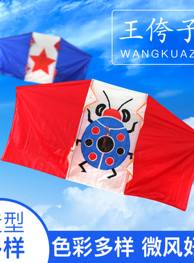 新款正品王侉子544软伞布如意风筝个性四线异形风筝碳杆微风易飞