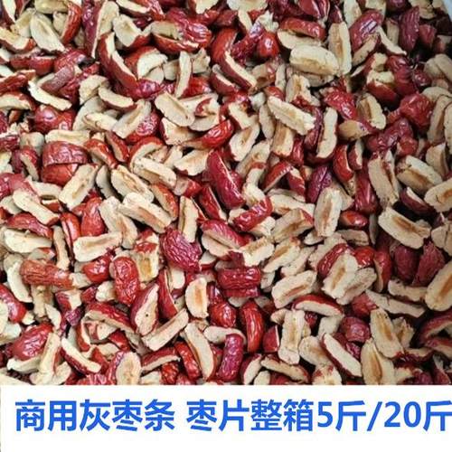 商用软枣条软枣片新疆若羌灰枣片