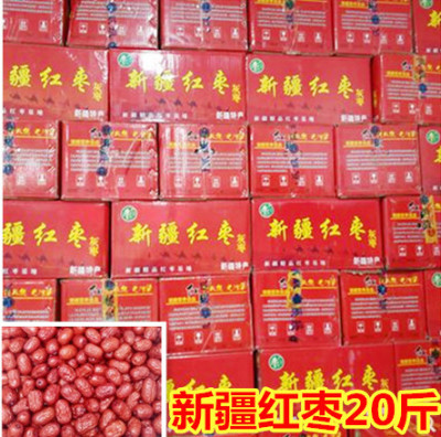散装新疆灰枣特级免洗整箱包邮