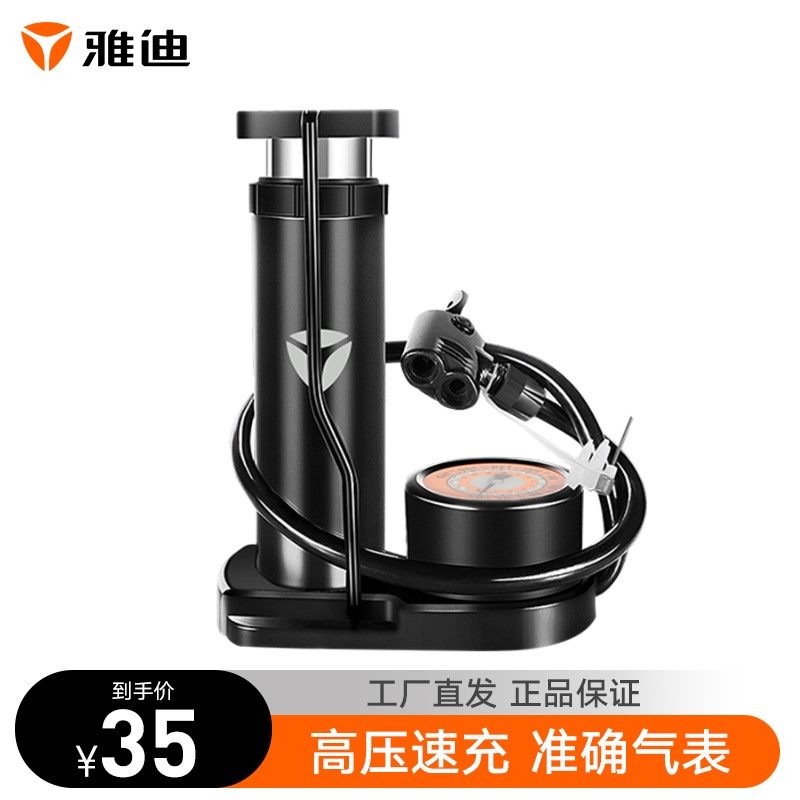 雅迪电动车脚踩式打气筒电动自行车加粗气管豪华表带款精准气表