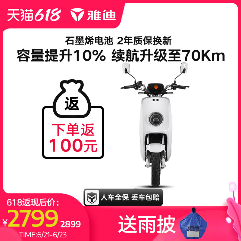 雅迪2021新款e1 2.0 60v电动摩托车
