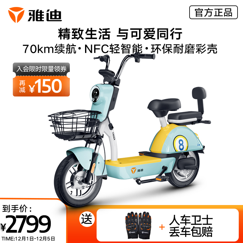 雅迪2021新款国标领跑乐思电动车