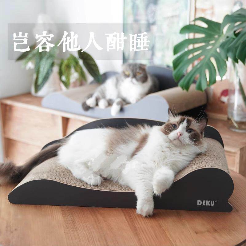 得酷超大号猫抓板贵妃椅耐磨猫窝一体瓦楞纸猫床睡窝猫沙发猫用品