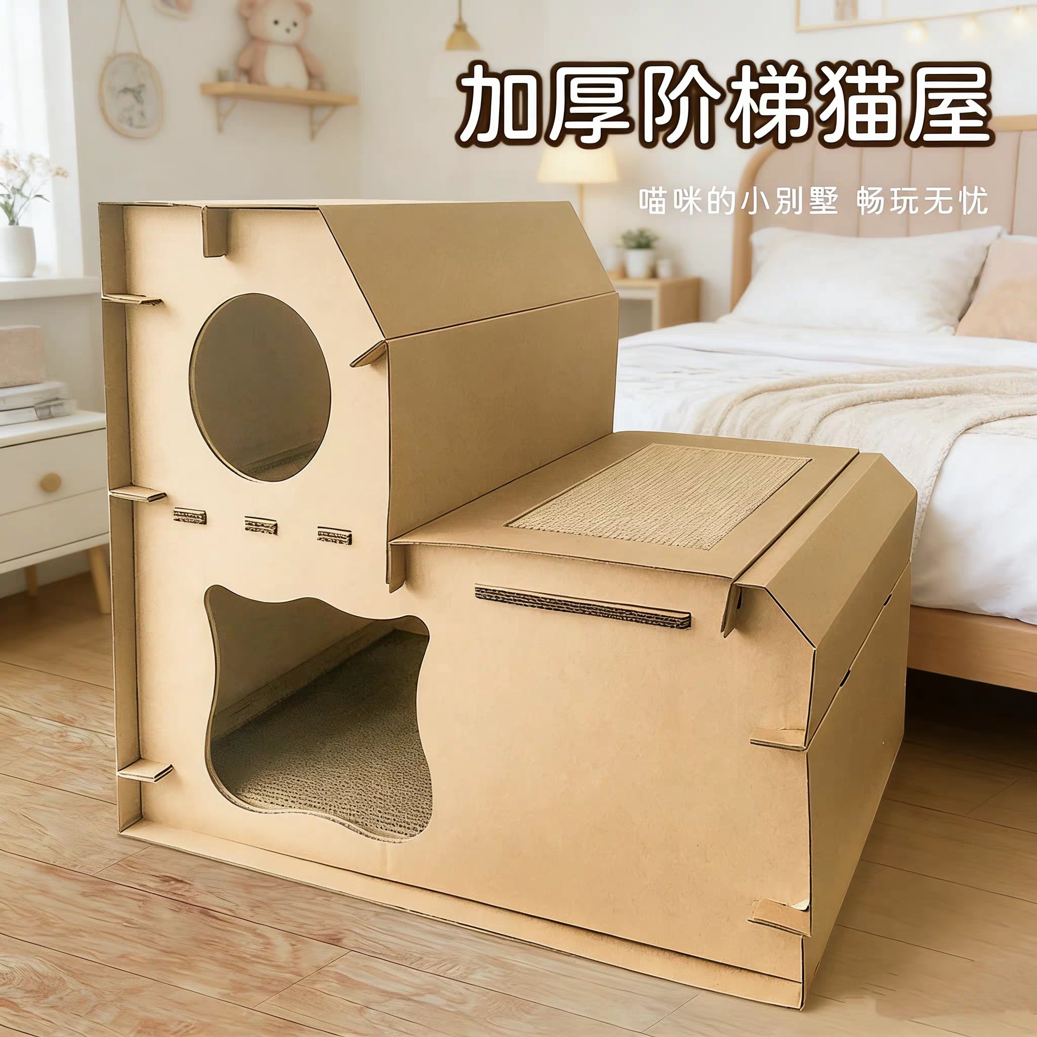 瓦楞纸猫房子双层猫舍猫屋