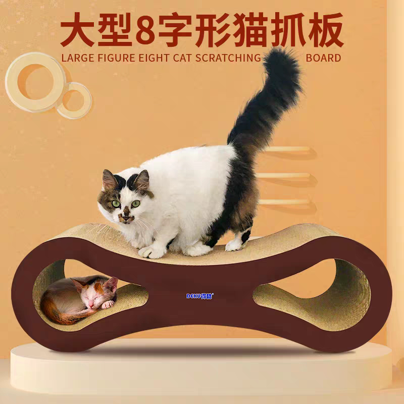 瓦楞纸8字猫抓板可躺卧猫床猫窝特大号猫咪磨爪板多功能宠物用品