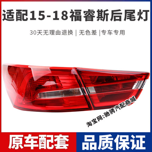 适配福特福睿斯后尾灯总成15-18款福睿斯左右刹车倒车灯后转向灯