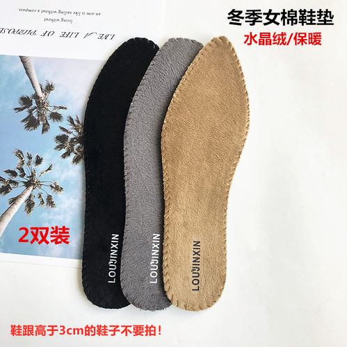 冬季保暖尖头防寒透气雪地靴鞋垫