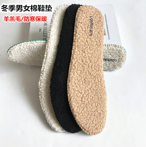 羊羔绒透气防冻休闲厚款棉鞋垫