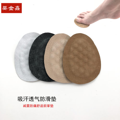 前脚掌吸汗柔软神器自粘垫防滑贴