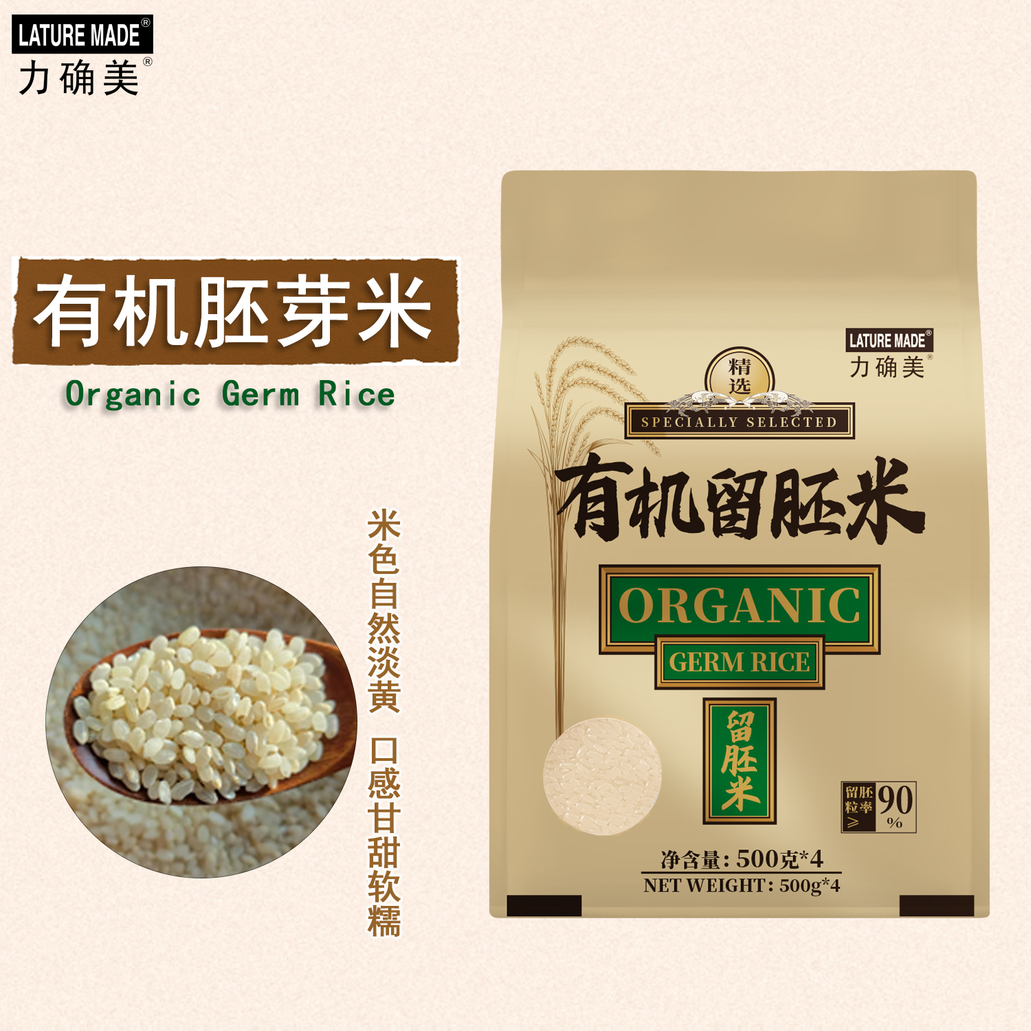 有机胚芽越光米2kg真空米砖