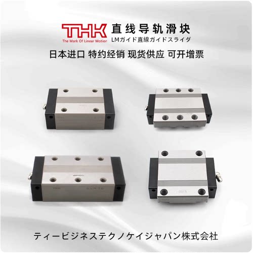 THK直线导轨滑轨滑块SNR45LR SVS25C NR35 SVR30 NRS55 SNS65LC R