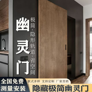 现代极简幽灵门谷仓门无轨移门卧室推拉门隐形门烤漆厨房悬浮隔断