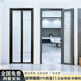 pd折叠门卫生间厨房阳台推拉平开一体铝合金pt折叠定制成都