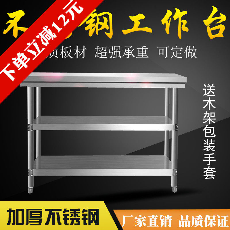 不锈钢双三层工作台酒店厨房专用操作台切菜桌打荷台打包台面包邮,五金/工具,工作台/防静电工作台/重型工作台,淘宝优惠券,粉丝福利购,淘宝优惠卷