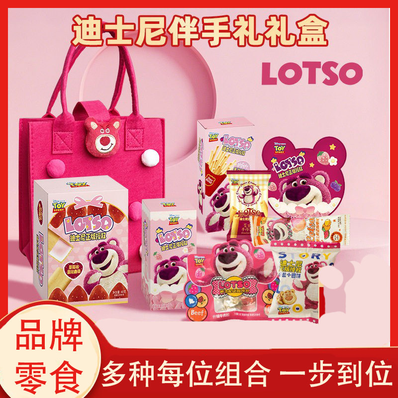 61六一儿童节礼物男童零食大礼包男孩女孩6.1女孩子不上儿童营养