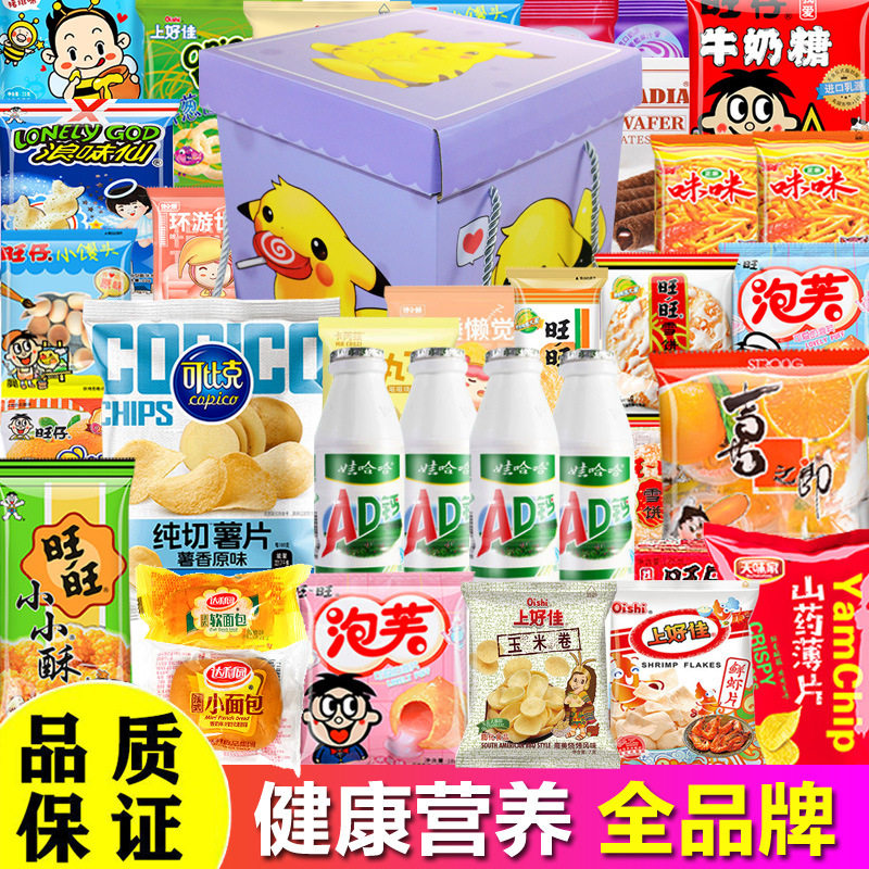 2026超级特别巨好吃的休闲网红零食大礼包一整箱胖东来推荐不辣又图片