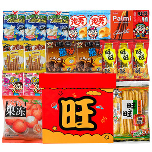 情人节礼物生日礼盒女生送女朋友年货惊喜旺旺儿童零食大礼包创意