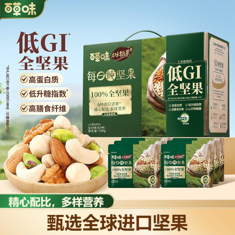 每日坚果全纯坚果礼盒干果独立小包装原味一包混合儿童纯果仁营养