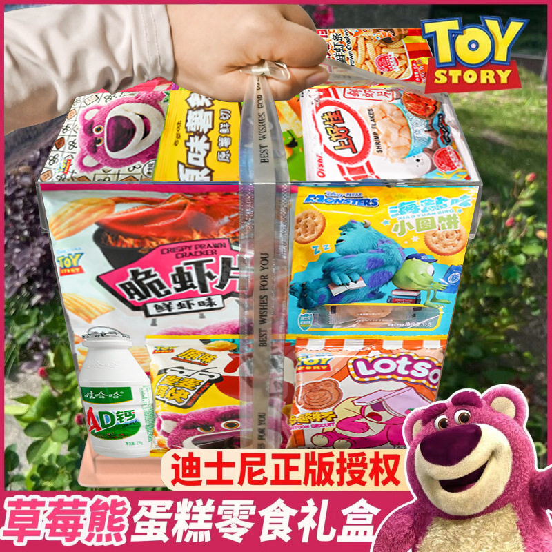 零食大礼包生日礼物圣诞节送女生女友男生闺蜜儿童一整箱零食礼箱