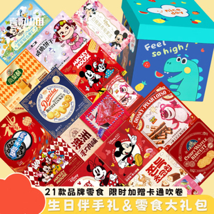 适合小孩子吃的健康零食大礼包礼盒小女孩喜欢小朋友儿童生日礼物